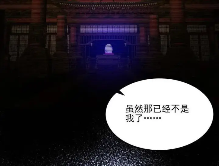 漫画《我为邪帝》第539话 天厌地弃衰神附体第63张图
