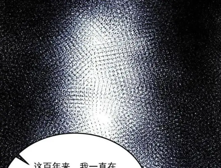 漫画《我为邪帝》第539话 天厌地弃衰神附体第64张图