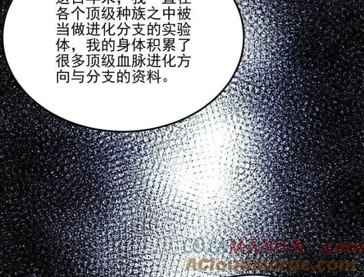 漫画《我为邪帝》第539话 天厌地弃衰神附体第65张图