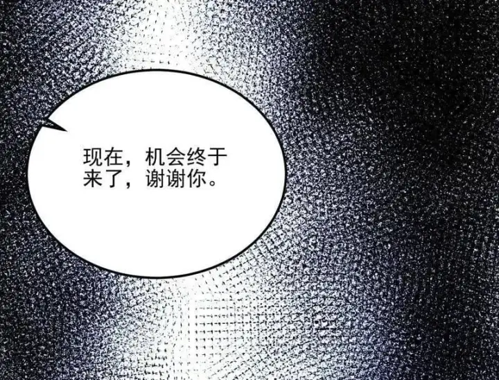 漫画《我为邪帝》第539话 天厌地弃衰神附体第67张图