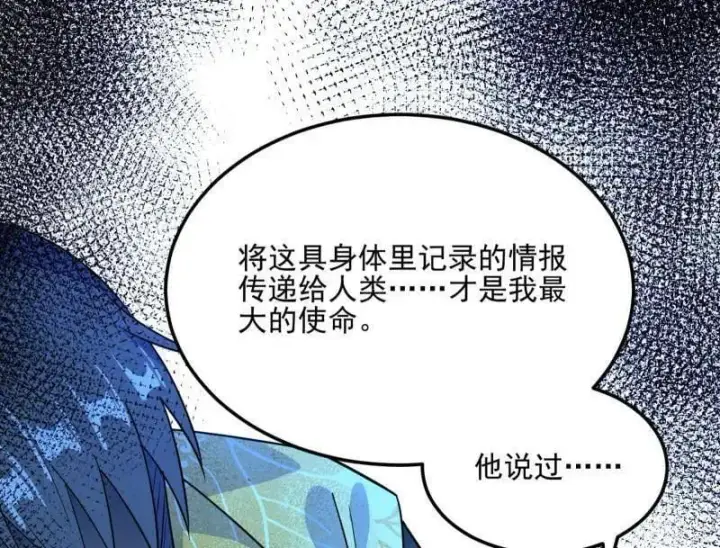 漫画《我为邪帝》第539话 天厌地弃衰神附体第68张图