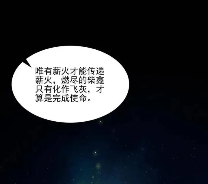 漫画《我为邪帝》第539话 天厌地弃衰神附体第71张图
