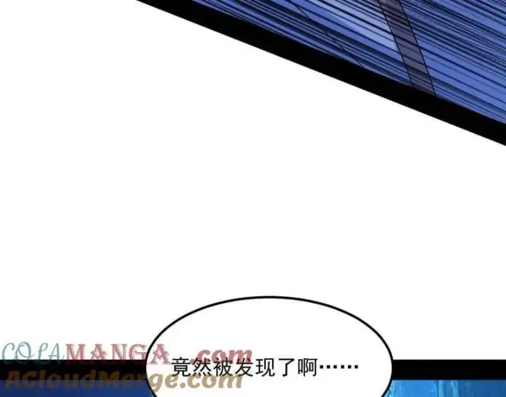 漫画《我为邪帝》第539话 天厌地弃衰神附体第97张图