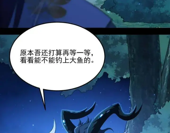 漫画《我为邪帝》第539话 天厌地弃衰神附体第99张图