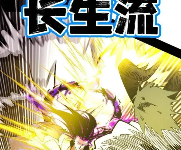 《我为邪帝》第540话 无赖战法VS无赖战法图10