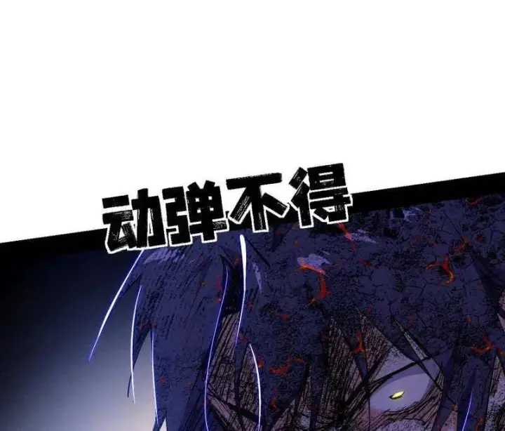 《我为邪帝》第540话 无赖战法VS无赖战法图100