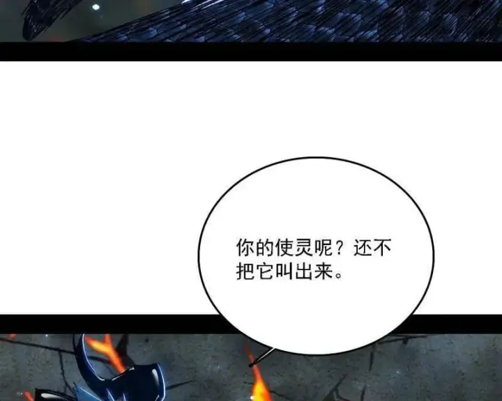 《我为邪帝》第540话 无赖战法VS无赖战法图116