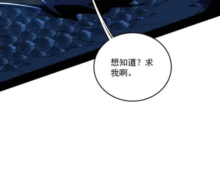 《我为邪帝》第540话 无赖战法VS无赖战法图120