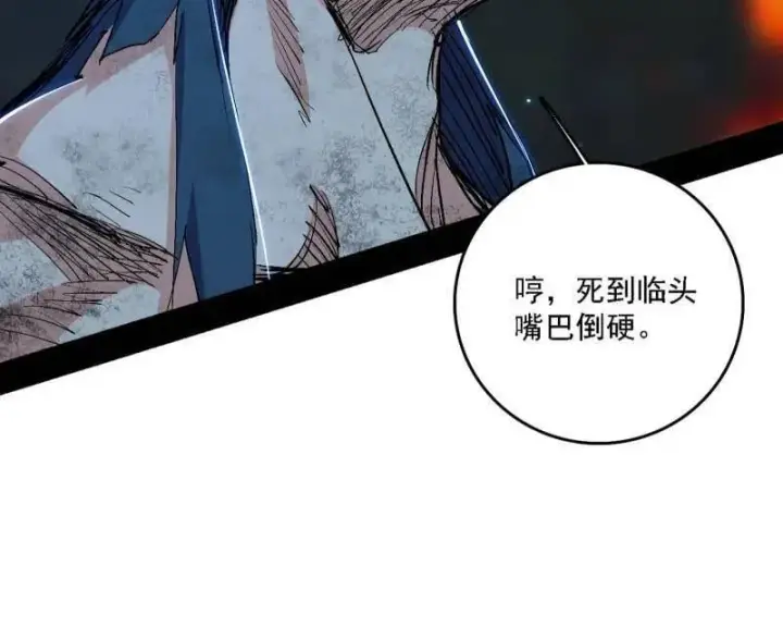 《我为邪帝》第540话 无赖战法VS无赖战法图122