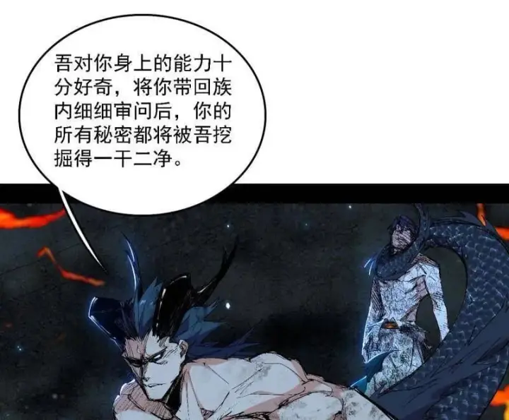 《我为邪帝》第540话 无赖战法VS无赖战法图123