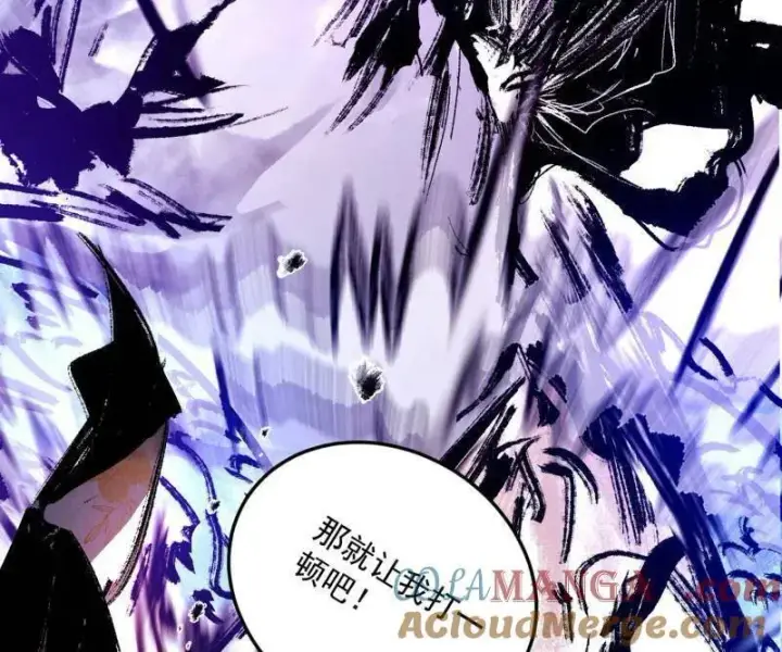 《我为邪帝》第540话 无赖战法VS无赖战法图13