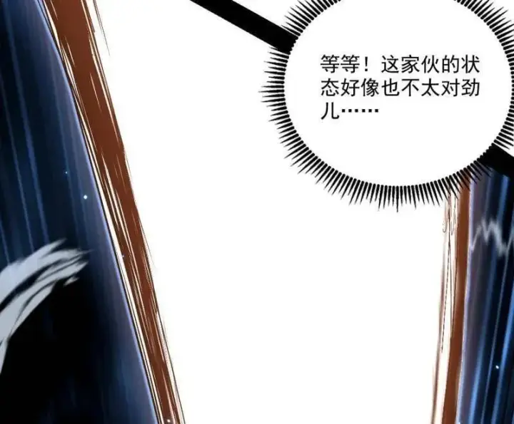 《我为邪帝》第540话 无赖战法VS无赖战法图130