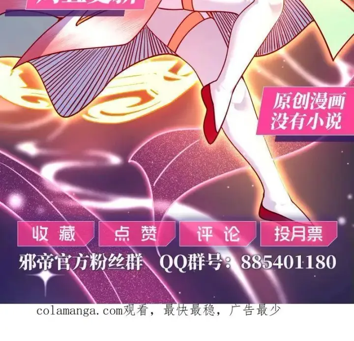 《我为邪帝》第540话 无赖战法VS无赖战法图136