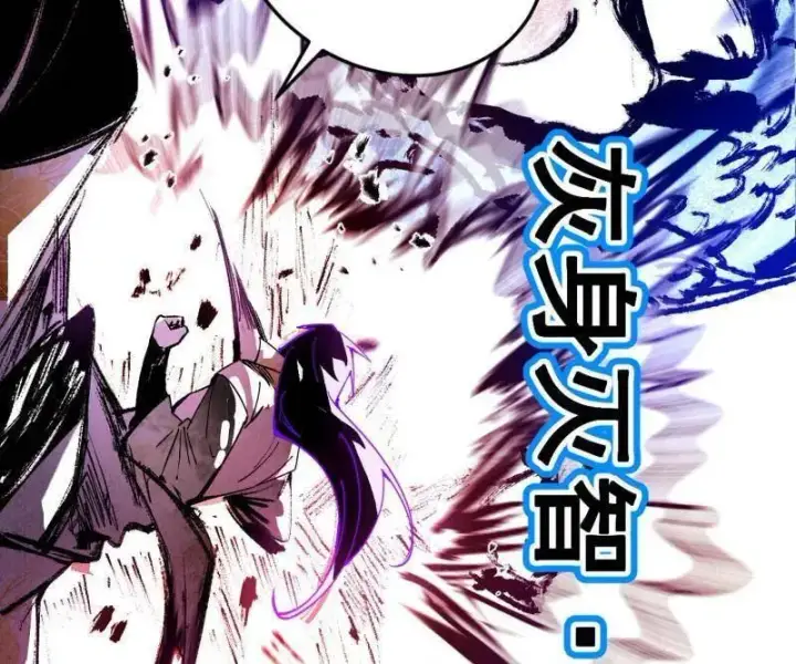 《我为邪帝》第540话 无赖战法VS无赖战法图14