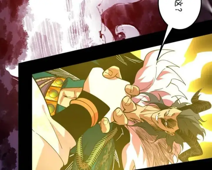 《我为邪帝》第540话 无赖战法VS无赖战法图22