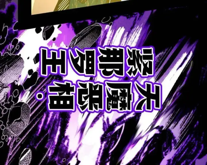 《我为邪帝》第540话 无赖战法VS无赖战法图23