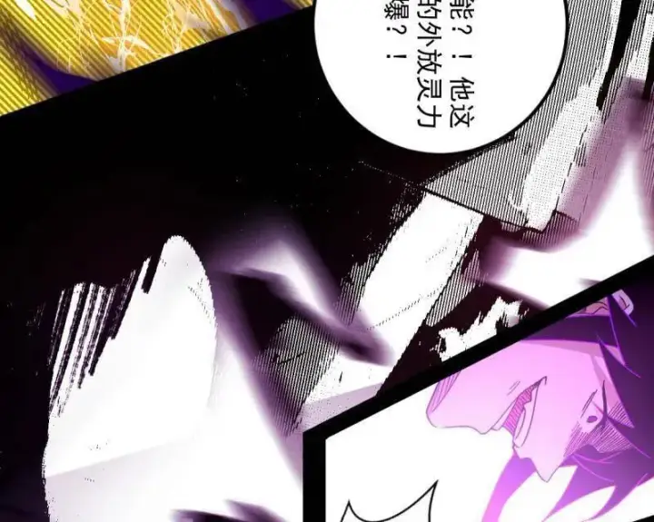 《我为邪帝》第540话 无赖战法VS无赖战法图28