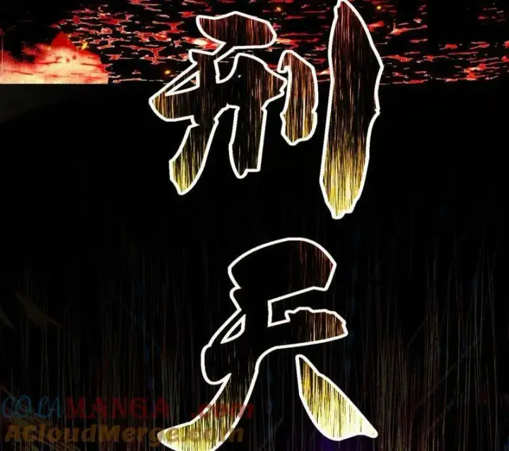 《我为邪帝》第540话 无赖战法VS无赖战法图37