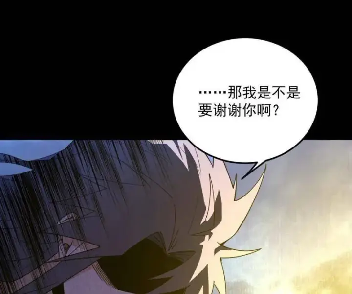 《我为邪帝》第540话 无赖战法VS无赖战法图4
