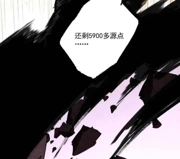 《我为邪帝》第540话 无赖战法VS无赖战法图40