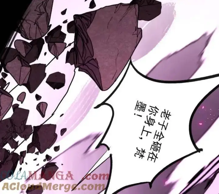 《我为邪帝》第540话 无赖战法VS无赖战法图41