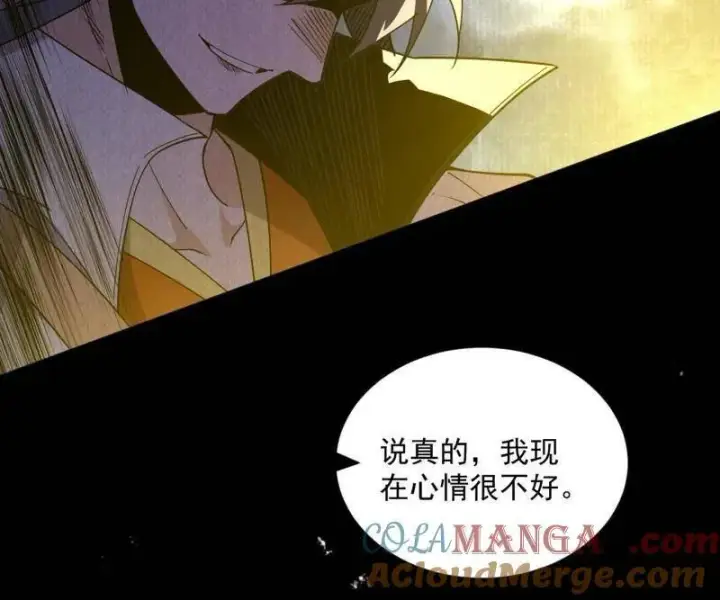 《我为邪帝》第540话 无赖战法VS无赖战法图5
