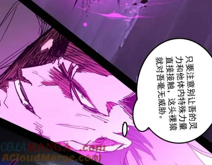 《我为邪帝》第540话 无赖战法VS无赖战法图53
