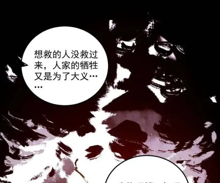 《我为邪帝》第540话 无赖战法VS无赖战法图6