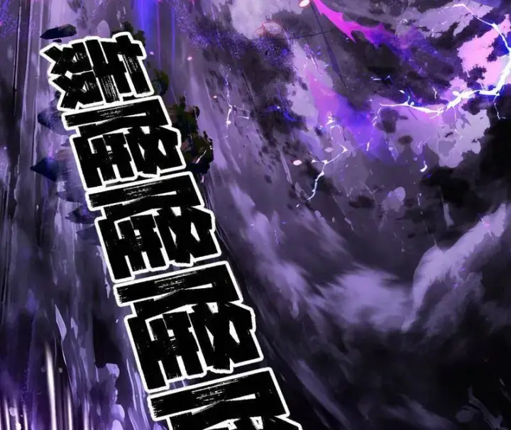 《我为邪帝》第540话 无赖战法VS无赖战法图67