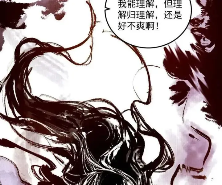 《我为邪帝》第540话 无赖战法VS无赖战法图7