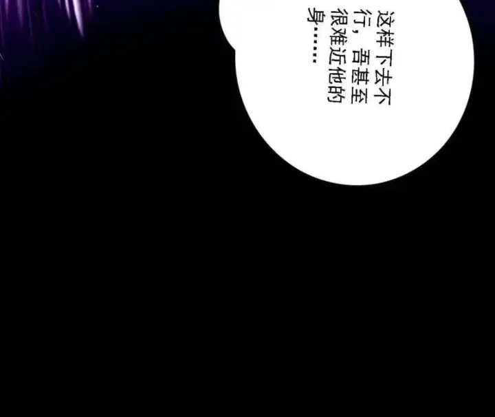 《我为邪帝》第540话 无赖战法VS无赖战法图75