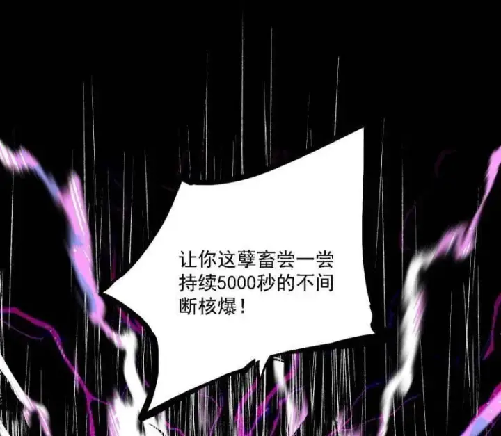 《我为邪帝》第540话 无赖战法VS无赖战法图76