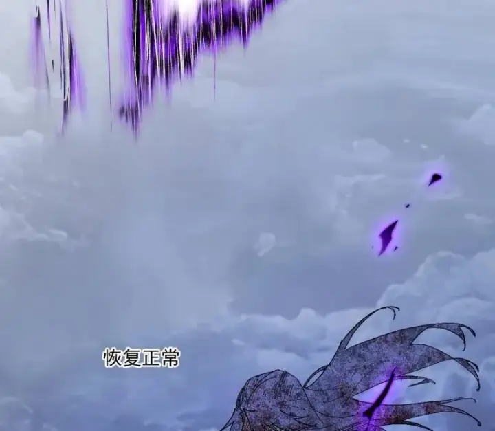 《我为邪帝》第540话 无赖战法VS无赖战法图83