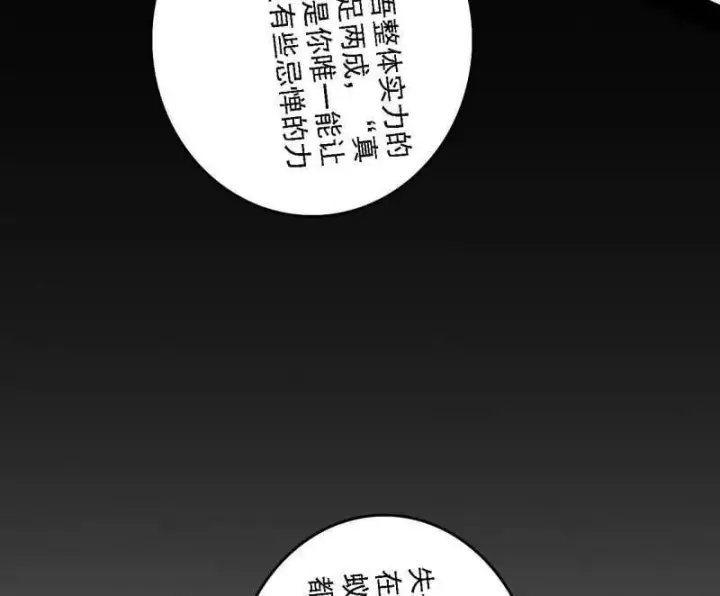 《我为邪帝》第541话 封天蛋孵化！图10