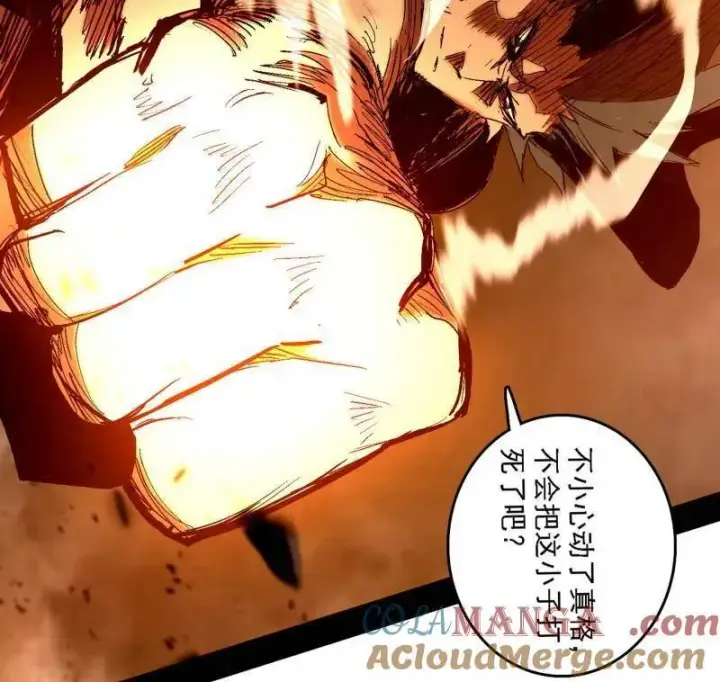 《我为邪帝》第541话 封天蛋孵化！图105