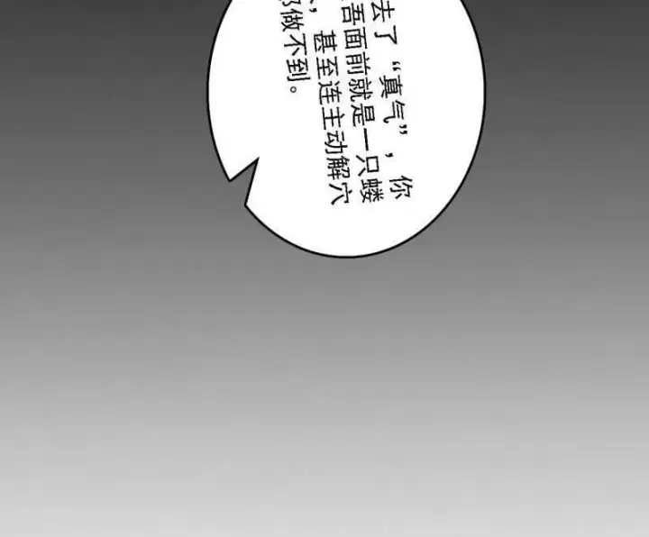 《我为邪帝》第541话 封天蛋孵化！图11