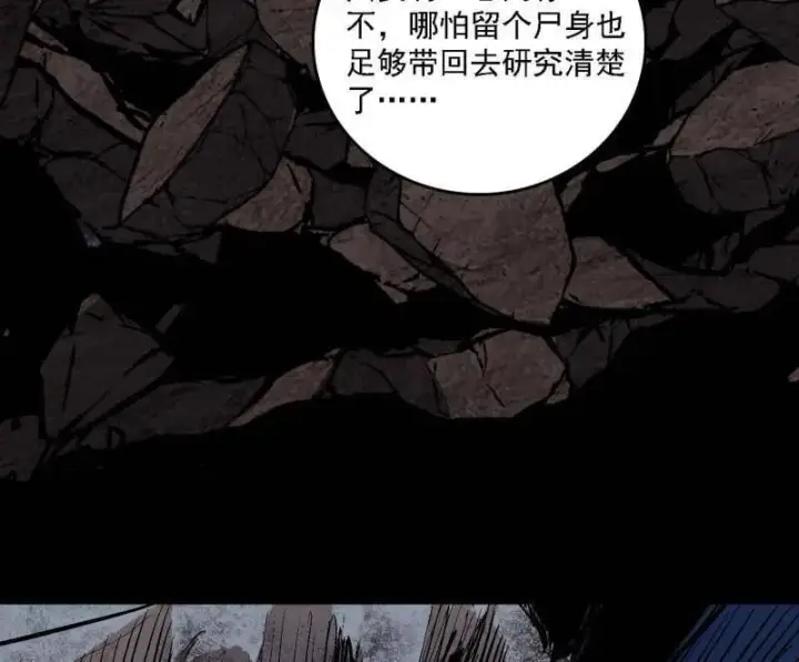 《我为邪帝》第541话 封天蛋孵化！图111