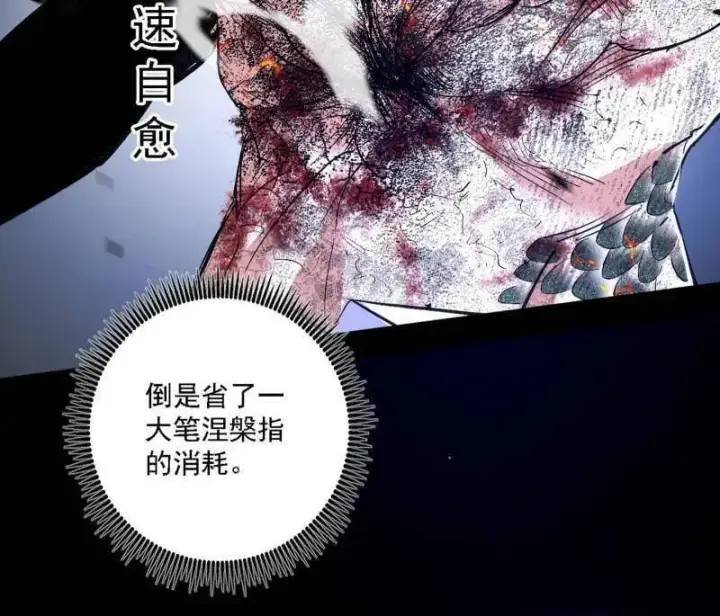 《我为邪帝》第541话 封天蛋孵化！图120