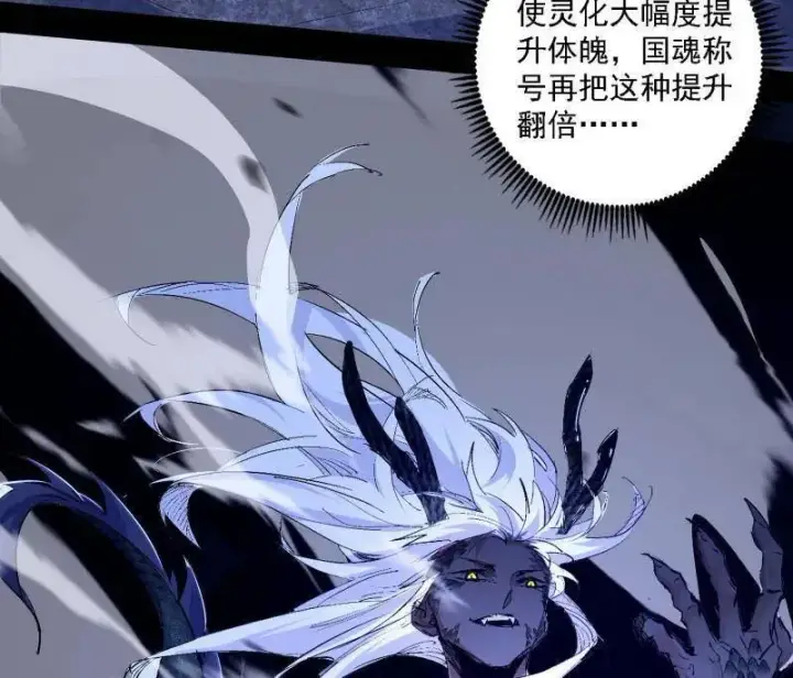 《我为邪帝》第541话 封天蛋孵化！图124
