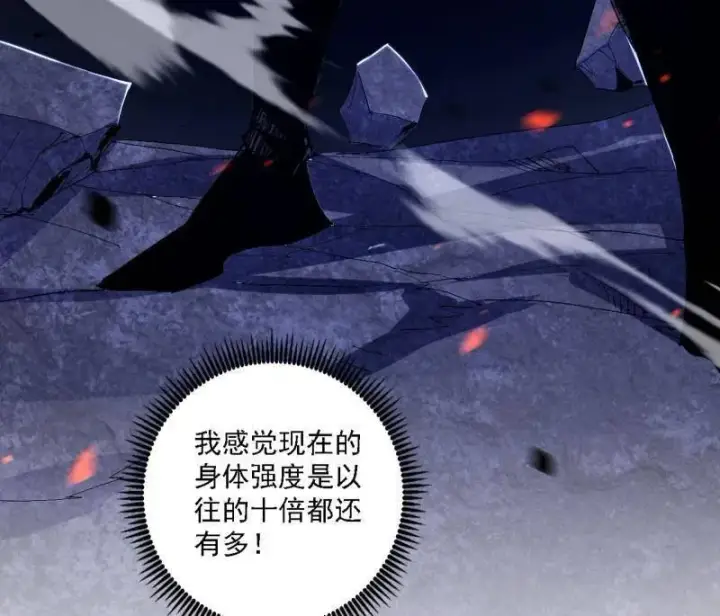 《我为邪帝》第541话 封天蛋孵化！图127