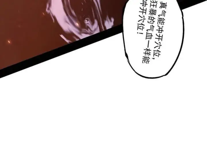 《我为邪帝》第541话 封天蛋孵化！图30