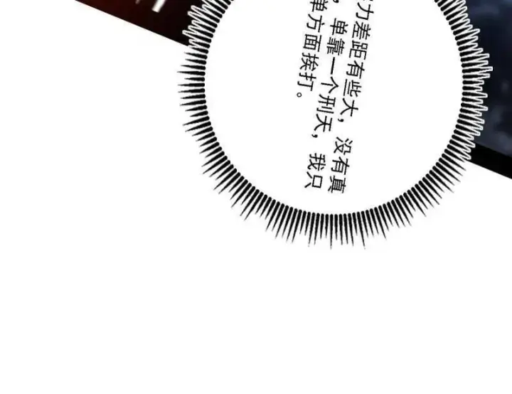 《我为邪帝》第541话 封天蛋孵化！图42