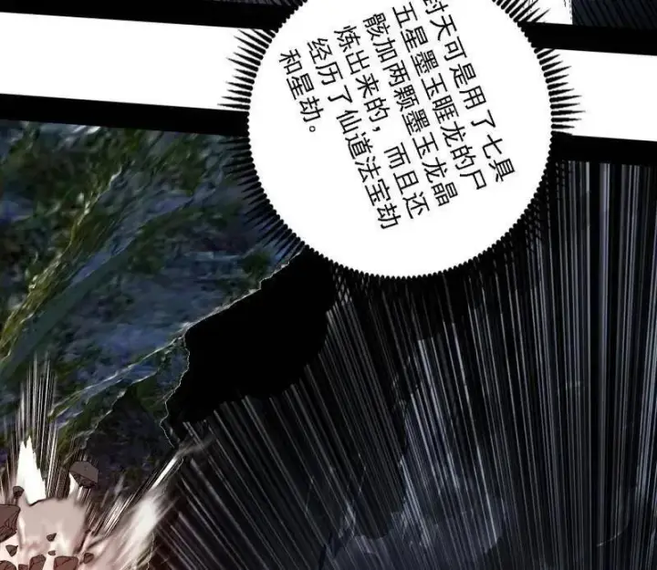 《我为邪帝》第541话 封天蛋孵化！图47