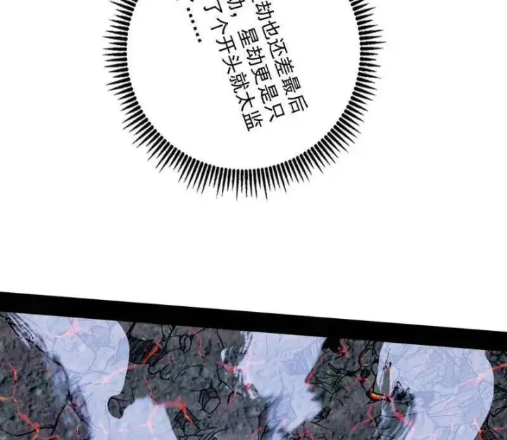 《我为邪帝》第541话 封天蛋孵化！图50