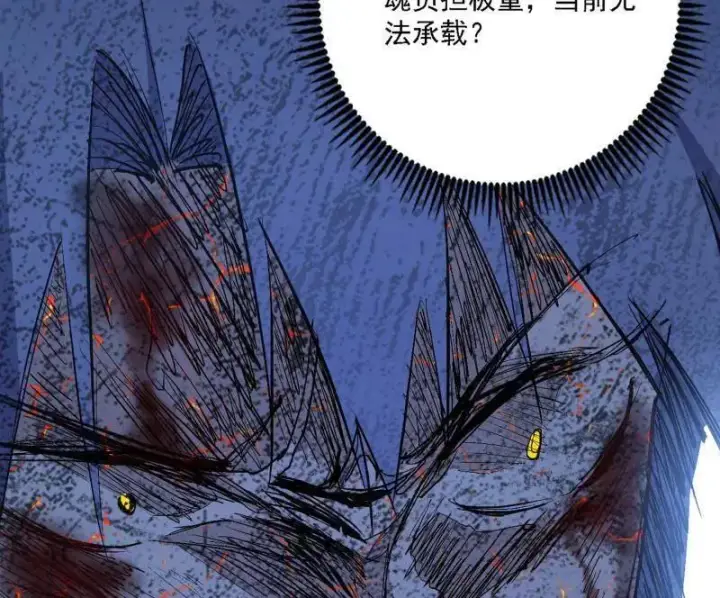 《我为邪帝》第541话 封天蛋孵化！图63