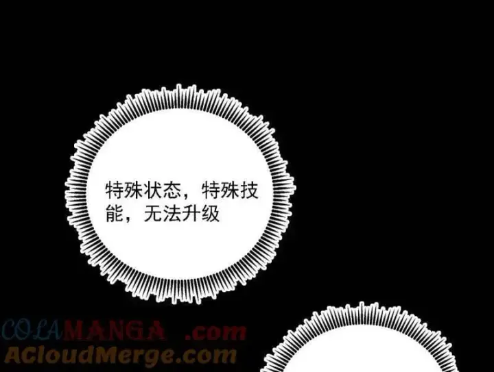 《我为邪帝》第541话 封天蛋孵化！图73