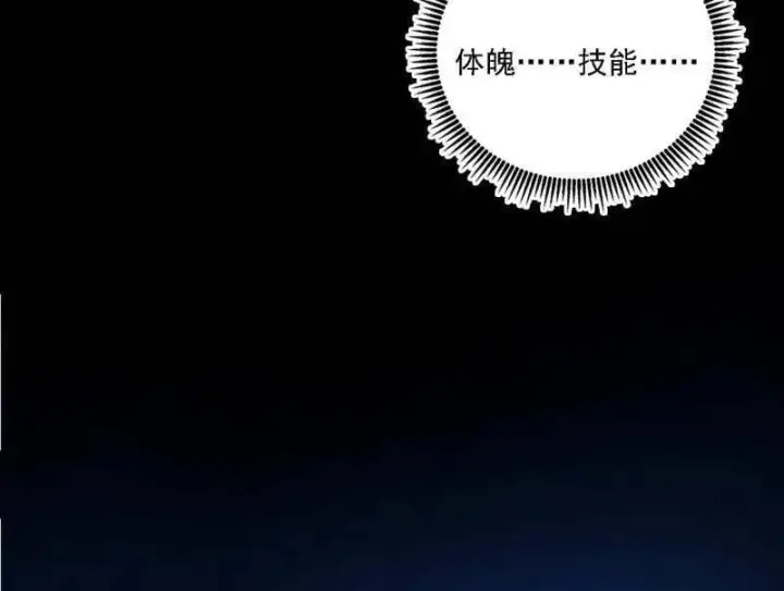 《我为邪帝》第541话 封天蛋孵化！图74