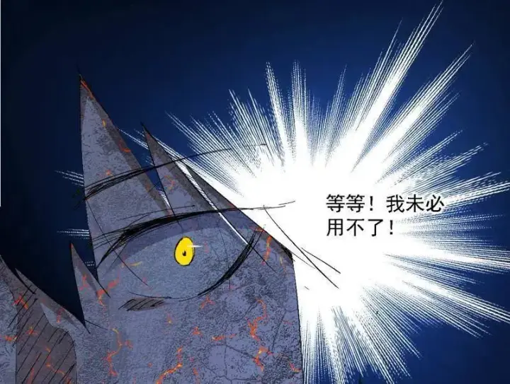 《我为邪帝》第541话 封天蛋孵化！图75