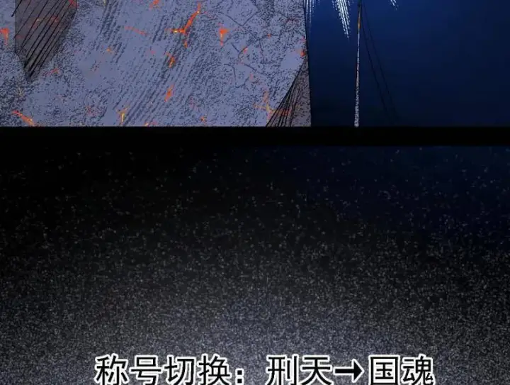 《我为邪帝》第541话 封天蛋孵化！图76