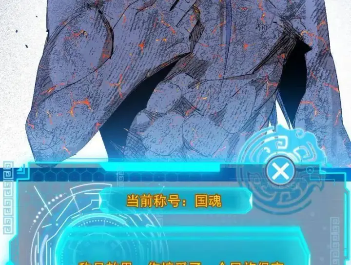 《我为邪帝》第541话 封天蛋孵化！图78